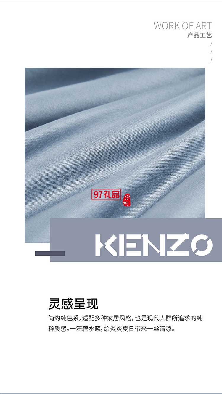 KENZO居家全棉貢緞四件套