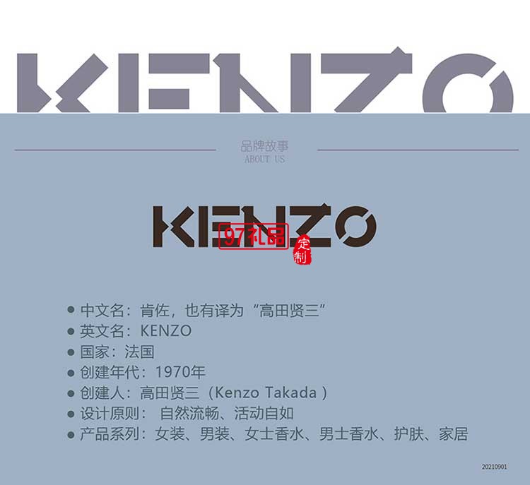 KENZO居家全棉貢緞四件套