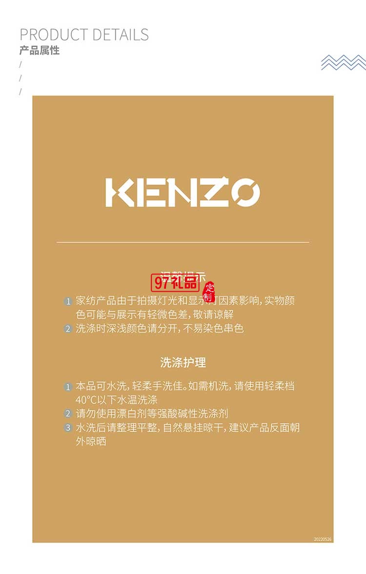 KENZO家居全棉四件套游牧迷彩優(yōu)雅郁金香四件套