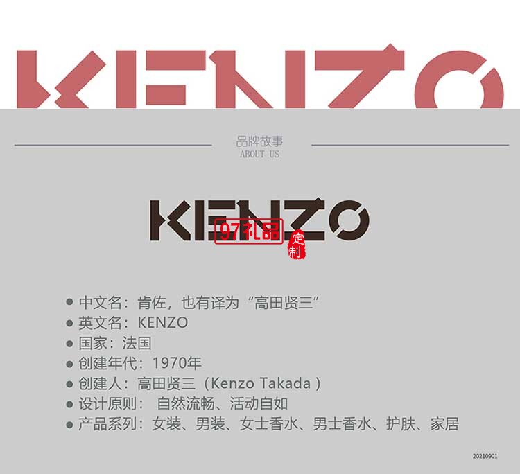 KENZO經(jīng)典提花披肩(紅）