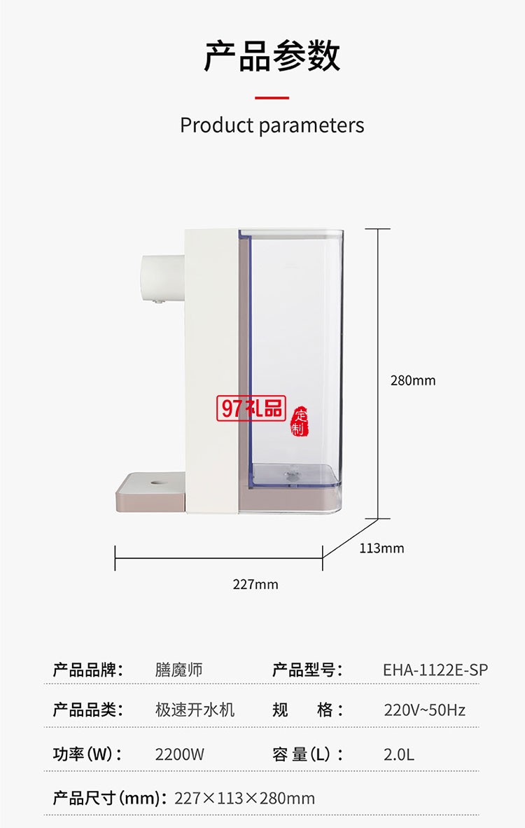 安全便攜不銹鋼厚膜即熱技術(shù)極速開(kāi)水機(jī)