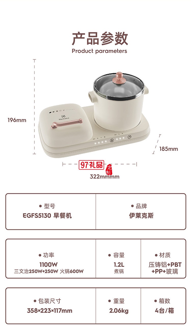 微電腦控制智能觸控不粘涂層懶人早餐機(jī)