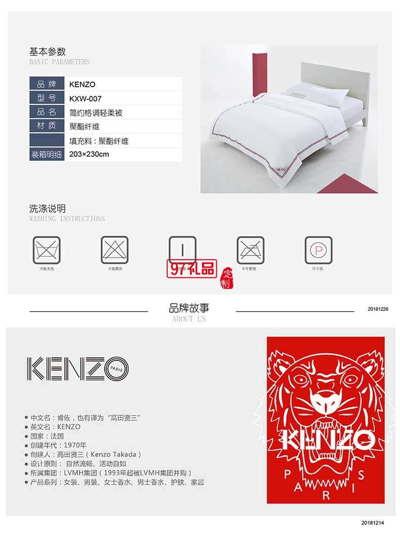 KENZO簡約格調(diào)輕柔被 立體絎縫抑鉆絨面料 細(xì)膩絲滑被子