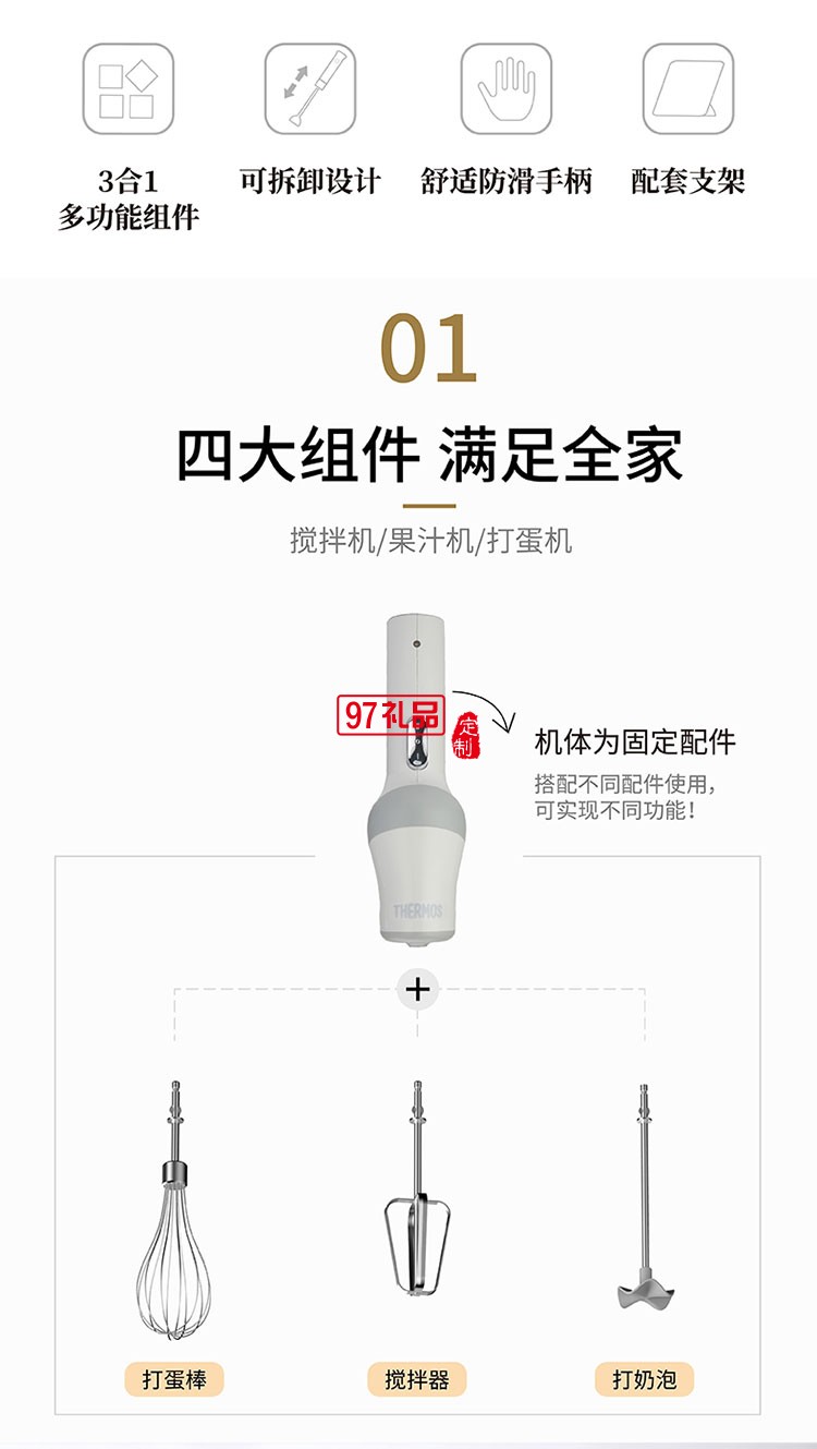 使用便捷充電方便動力強勁手持攪拌器