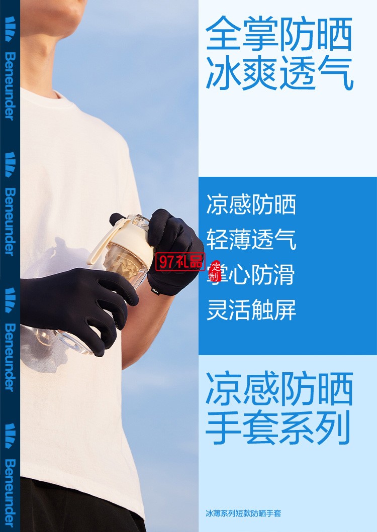 男款防曬手套長(zhǎng)短款薄戶外防紫外線騎行透氣防滑開(kāi)車冰絲袖套定制公司廣告禮