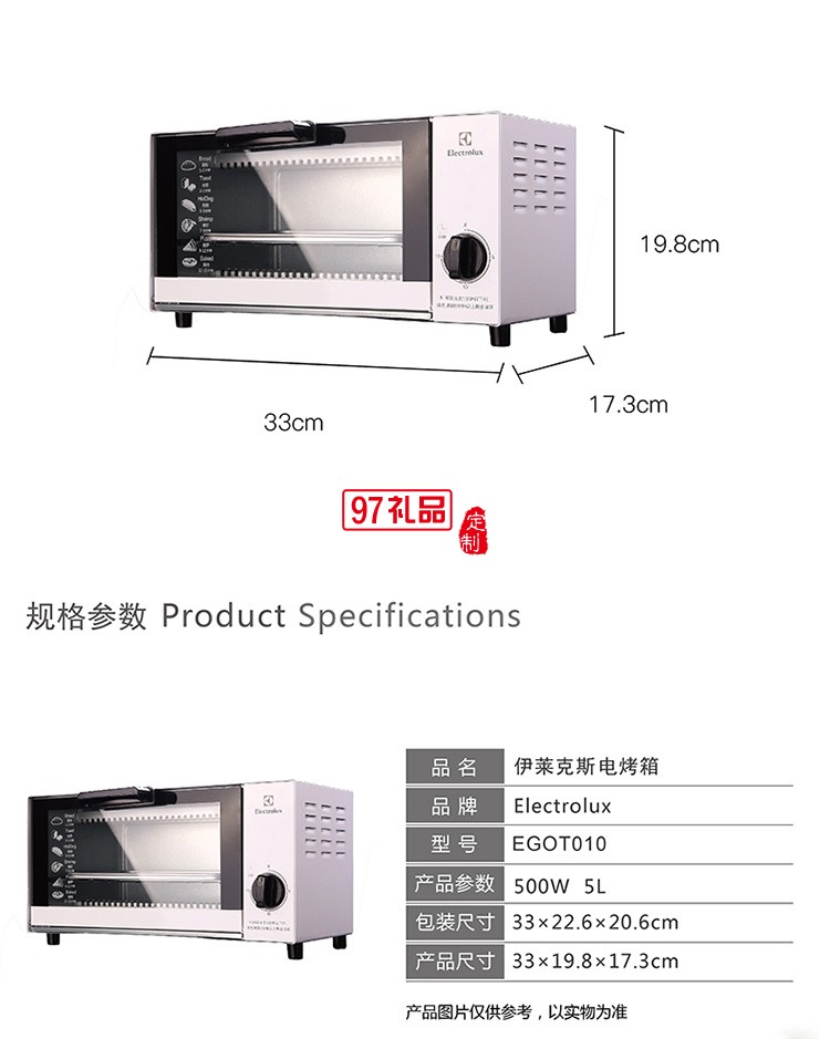 簡(jiǎn)約實(shí)用側(cè)面多散熱設(shè)計(jì) 大容積5L伊萊克斯電烤箱