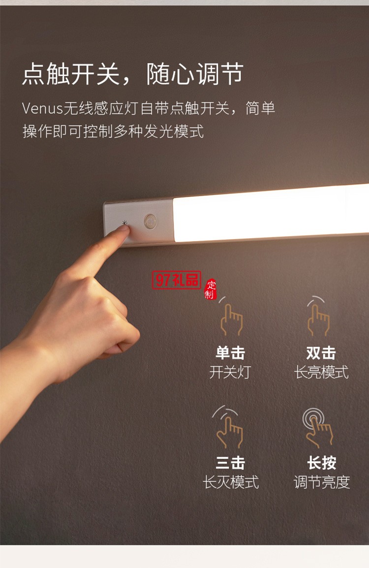 LED櫥柜燈帶充電式人體感應(yīng)廚房衣柜燈條無線磁吸定制公司廣告禮品