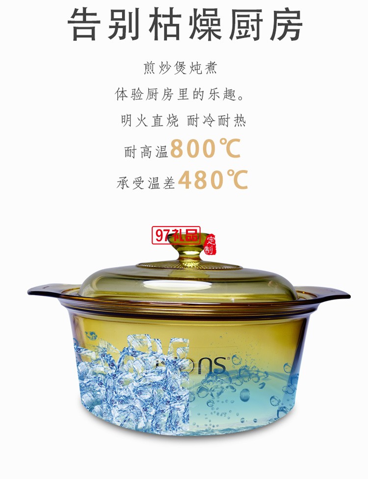 晶彩透明鍋1.5L單柄琥珀鍋玻璃鍋粥鍋奶鍋定制公司廣告禮品