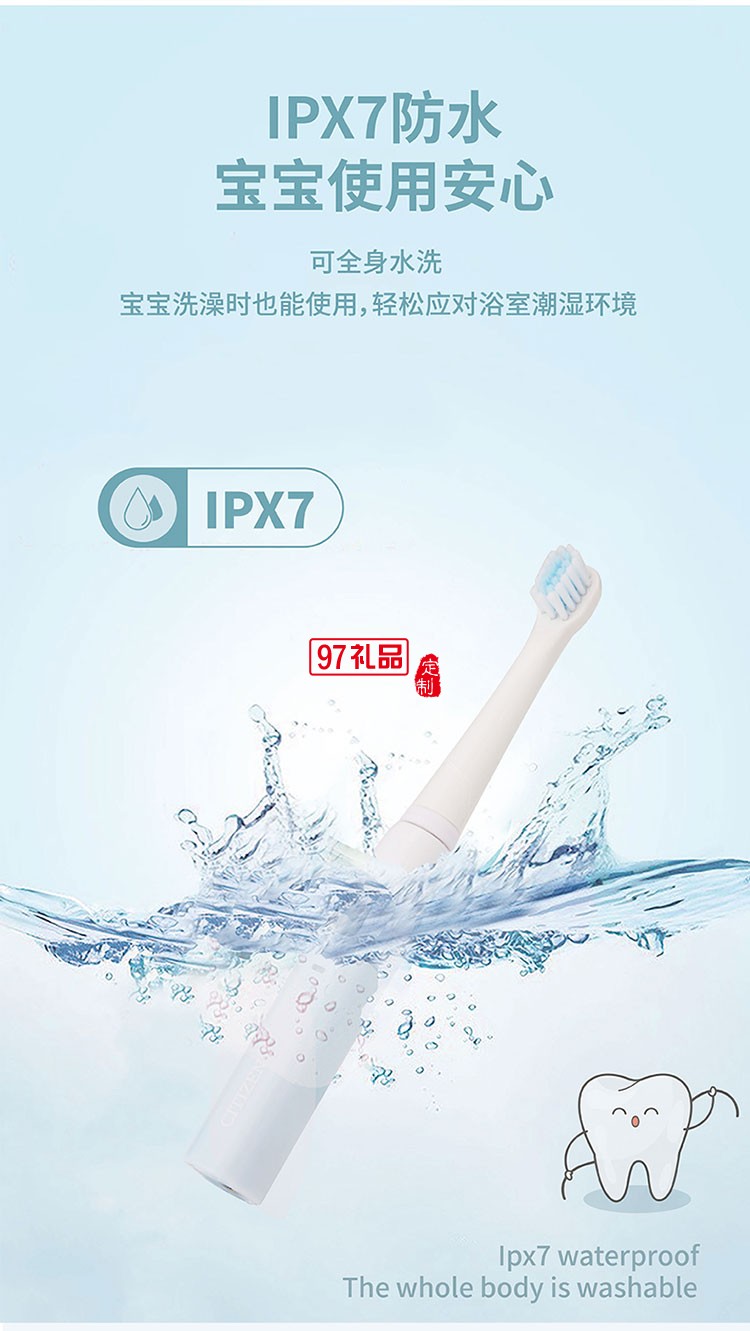 IPX7級(jí)防水等級(jí)易于手持防水防滑兒童電動(dòng)牙刷