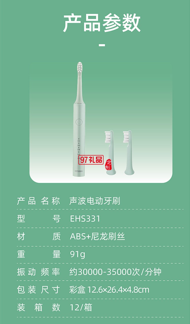 IPX7級防水有效保護產(chǎn)品 五段潔齒模式聲波電動牙刷