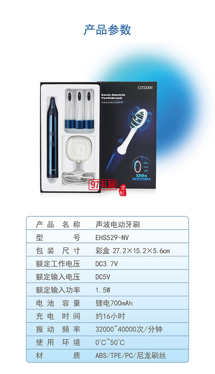 IPX7級防水有效保護產(chǎn)品三段潔齒模式聲波電動牙刷