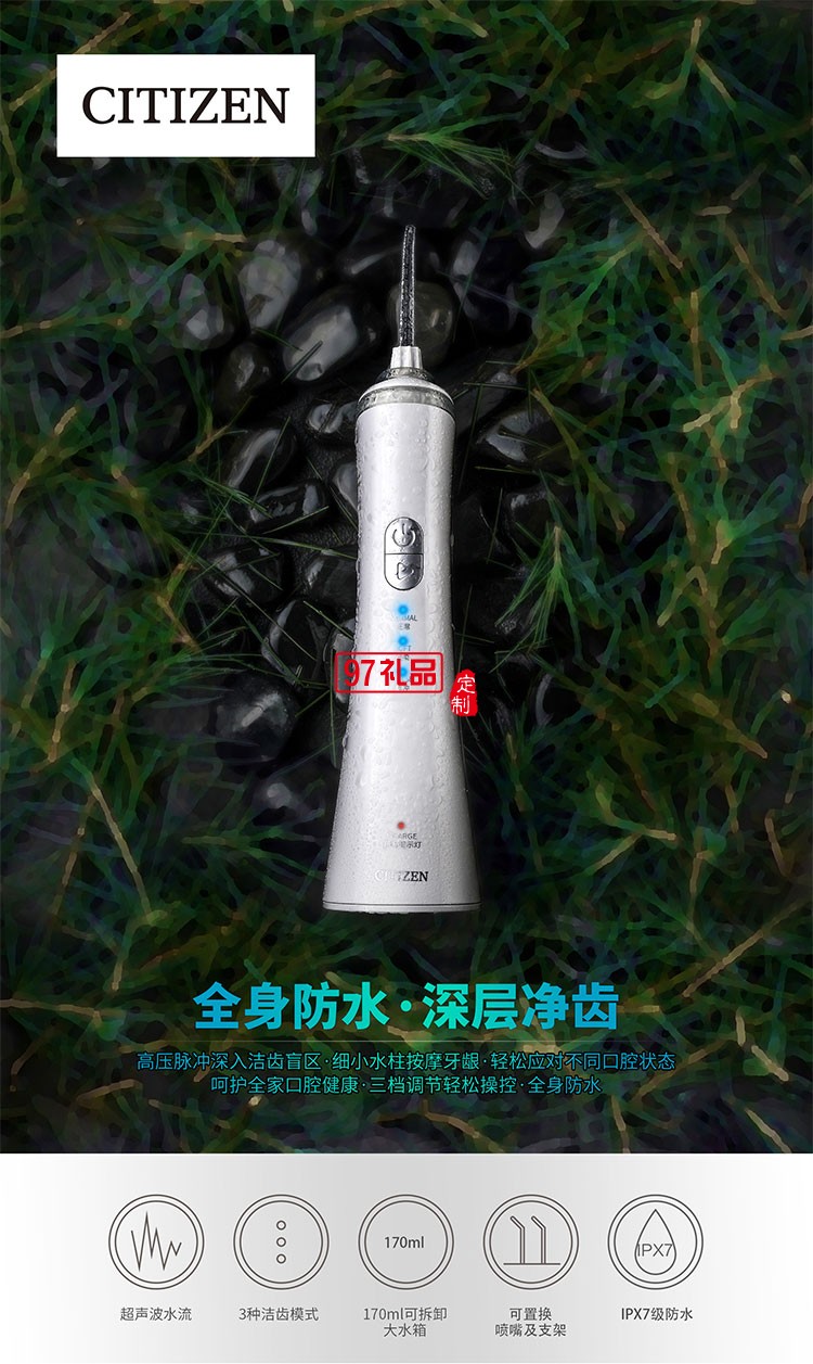 IPX7級防水低噪音三種使用模式便攜手持式?jīng)_牙器