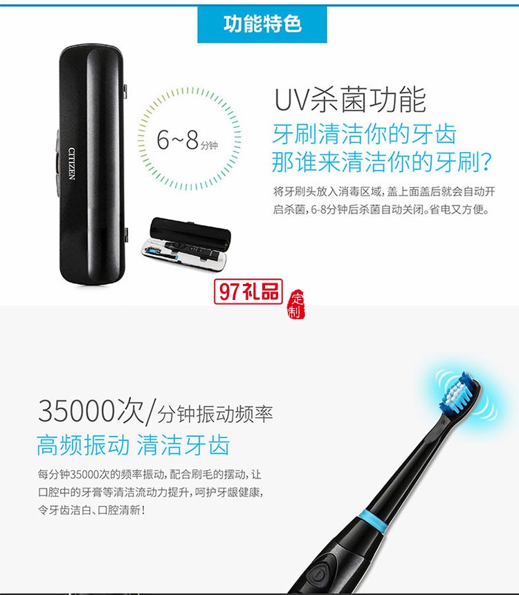 高速紫外線消毒三種模式IPX7級防水等級電動(dòng)牙刷