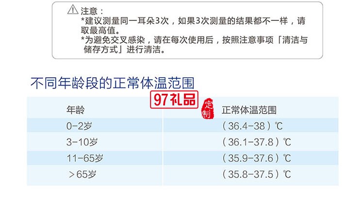 快速方便25組記憶存儲(chǔ)功能貼心安靜耳額紅外體溫計(jì)