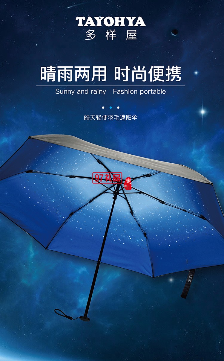 皓天輕便羽毛遮陽傘手柄小巧堅韌傘骨雨傘