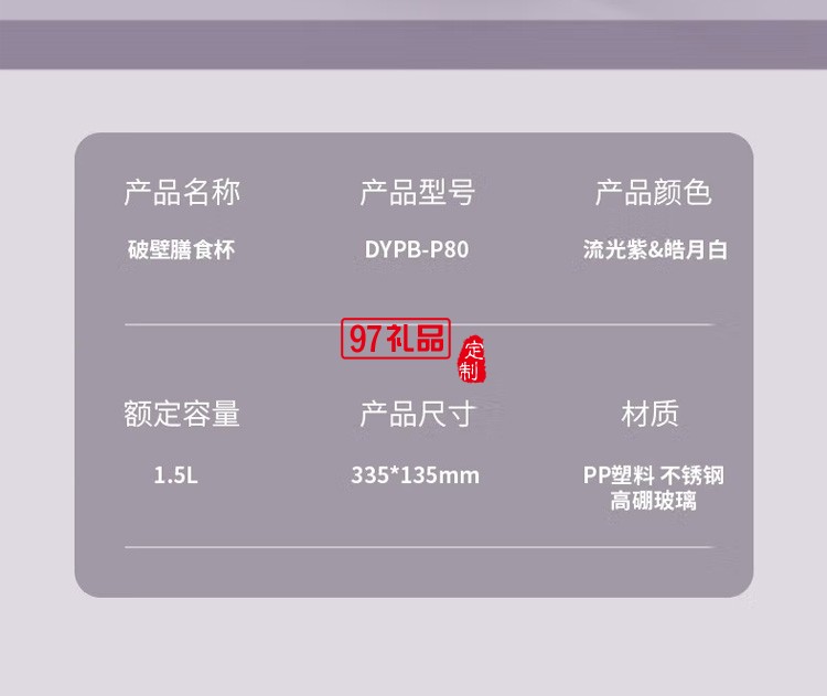 家用輔食多功能全自動料理機豆?jié){機迷你破壁機定制公司廣告禮品