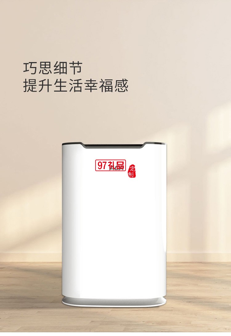 空氣凈化器 ALY-20KJ08S 企業(yè)禮品定制公司廣告禮品