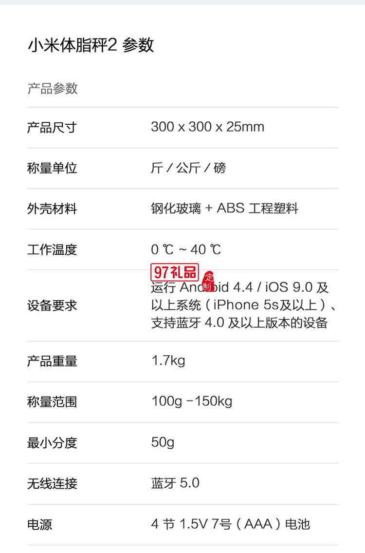 小米體脂秤2智能精準減肥電子稱迷你健康家用體重秤脂肪秤定制公司廣告禮品