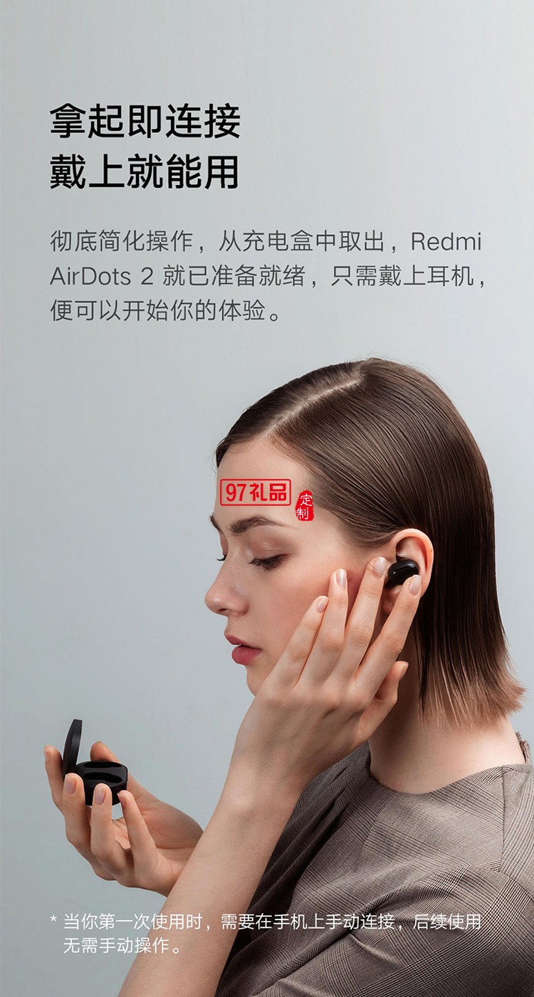 小米R(shí)edmi AirDots 2真無(wú)線藍(lán)牙耳機(jī)定制公司廣告禮品