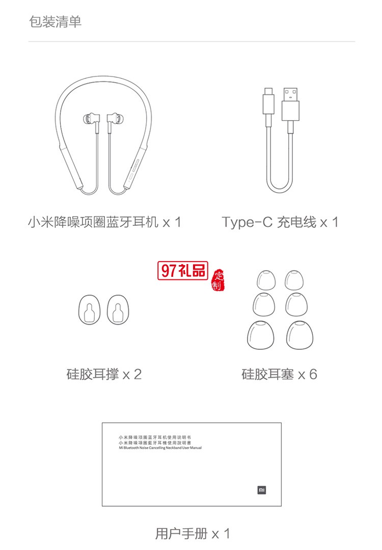 小米降噪項(xiàng)圈藍(lán)牙耳機(jī) 掛脖入耳式藍(lán)牙降噪音樂運(yùn)動(dòng)耳機(jī)定制公司廣告禮品