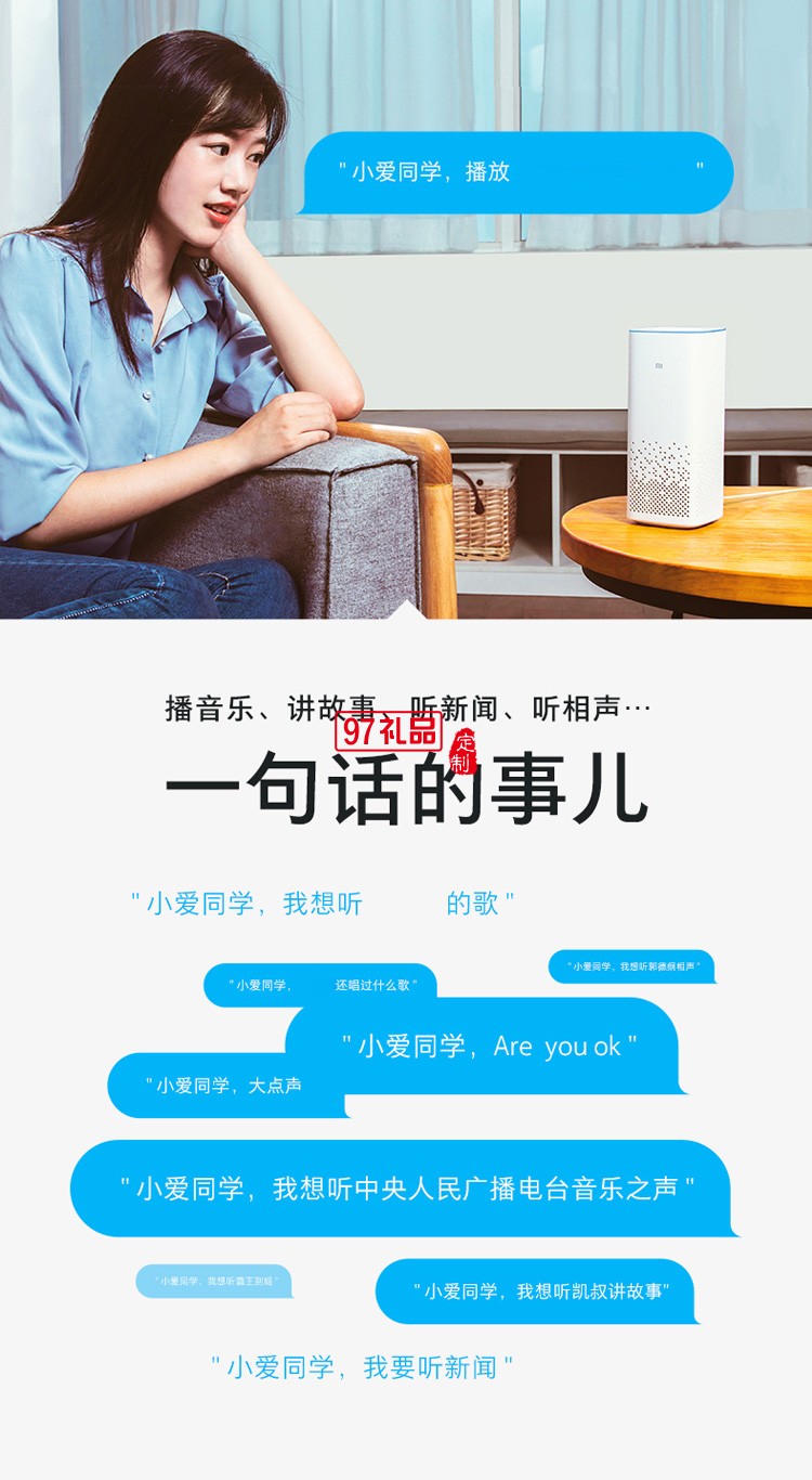 小米AI音箱小愛同學(xué)智能音箱pro小艾觸屏藍(lán)牙音響定制公司廣告禮品