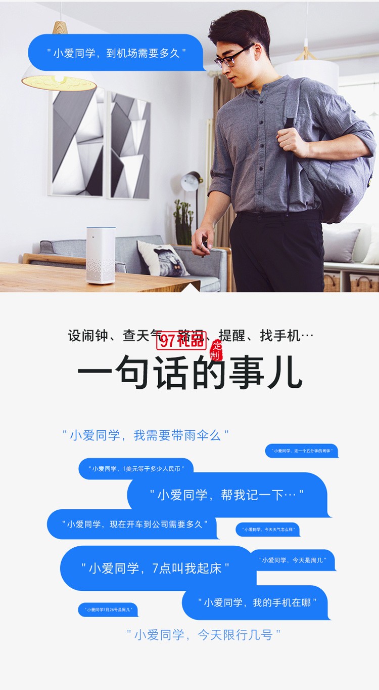 小米AI音箱小愛同學(xué)智能音箱pro小艾觸屏藍(lán)牙音響定制公司廣告禮品