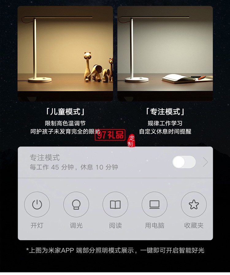 米家LED智能臺燈1S 臥室家用學生書桌折疊簡約床頭燈定制公司廣告禮品