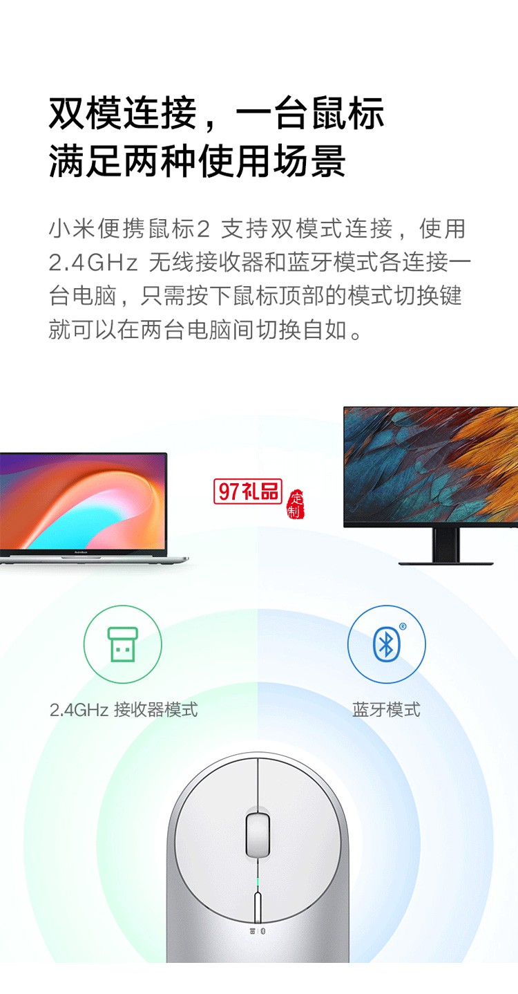 小米便攜鼠標(biāo)2代無線藍牙迷你靜音辦公筆記本電腦鼠標(biāo)定制公司廣告禮品