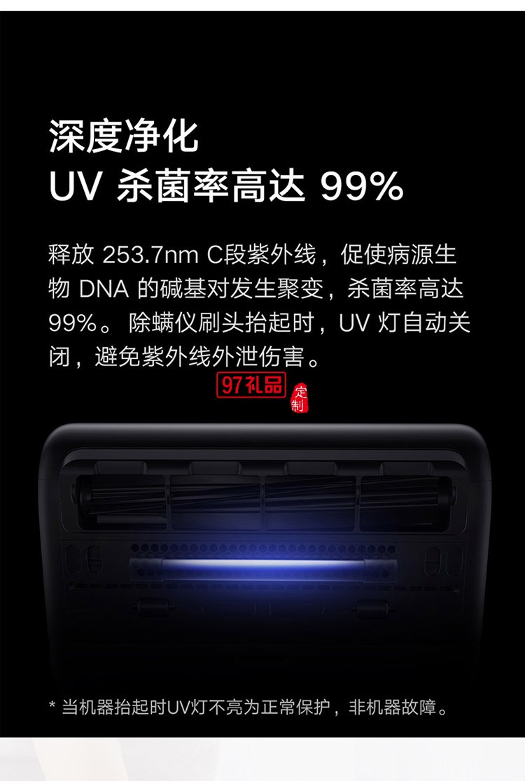 米家無線除螨儀床上吸塵器小型除螨機紫外線殺菌機去螨蟲定制公司廣告禮品