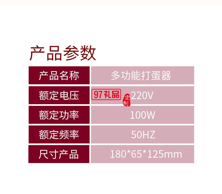 打蛋器電動(dòng)迷你小型蛋糕機(jī)自動(dòng)奶油打發(fā)攪拌棒烘焙工具定制公司廣告禮品