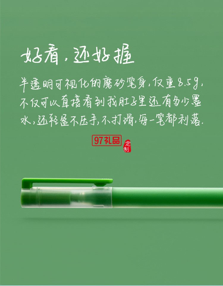 小米巨能寫中性筆文具10支裝0.5mm辦公簽字筆定制公司廣告禮品