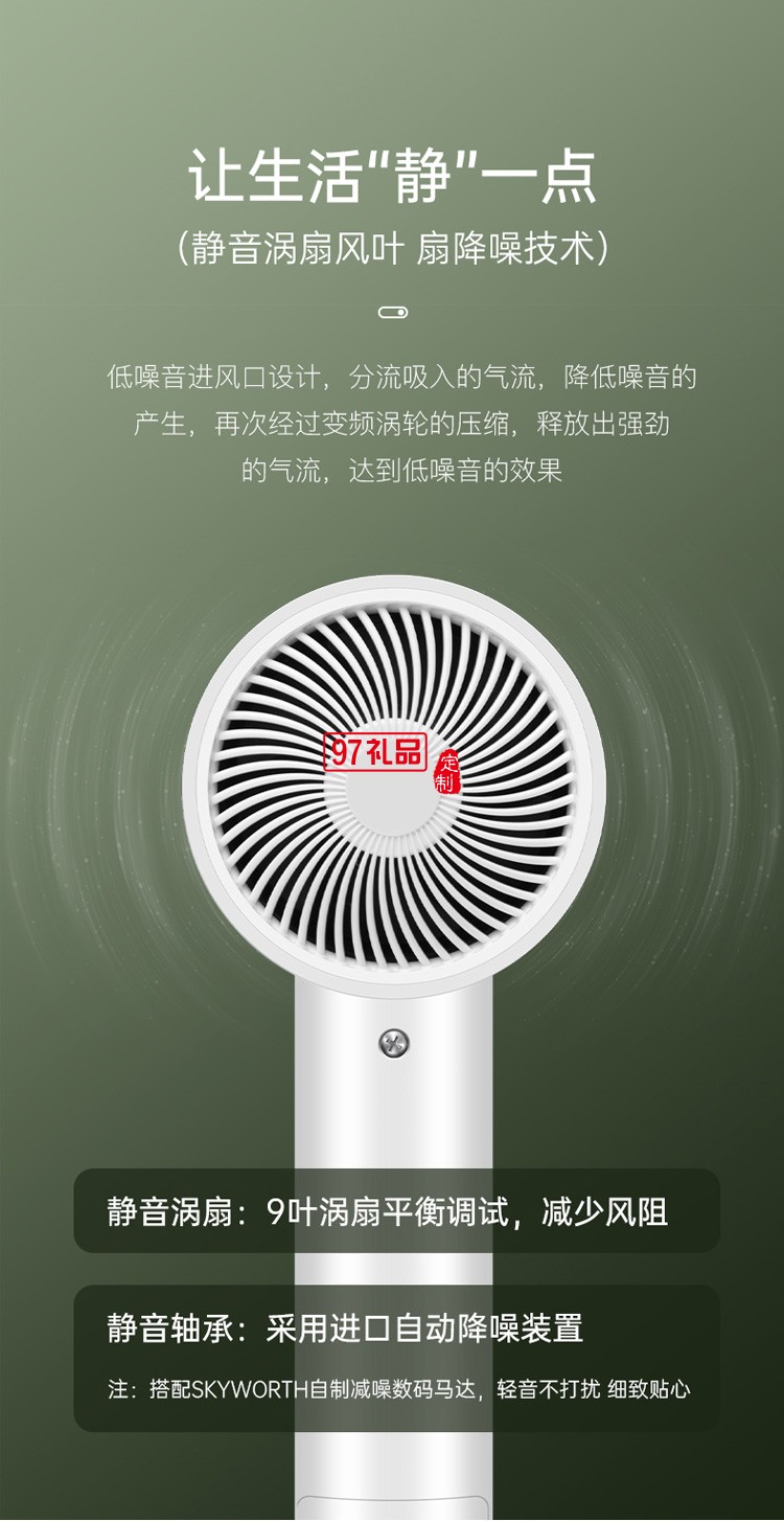 電吹風(fēng)機高速家用大功率負離子護發(fā)吹頭發(fā)定制公司廣告禮品