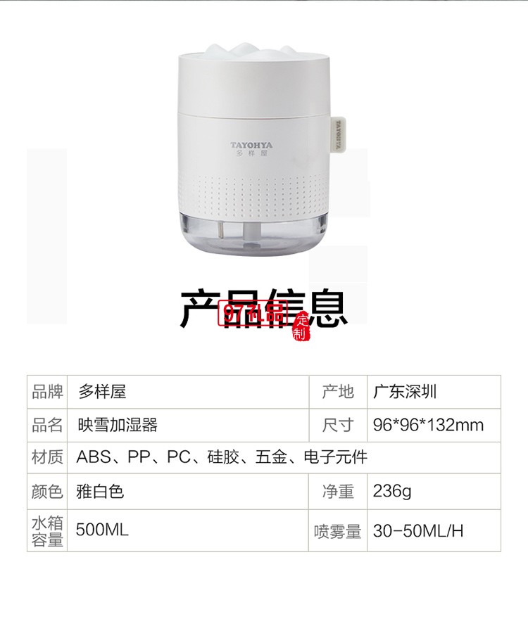 映雪加濕器細膩水分子噴霧無水立即斷電防干燒加濕器