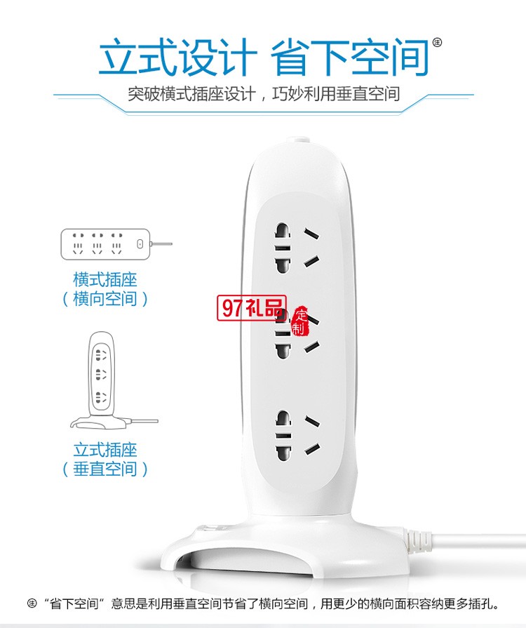 公牛插座插排接線板電源轉(zhuǎn)換器GN-V106U充電1.8米定制公司廣告禮