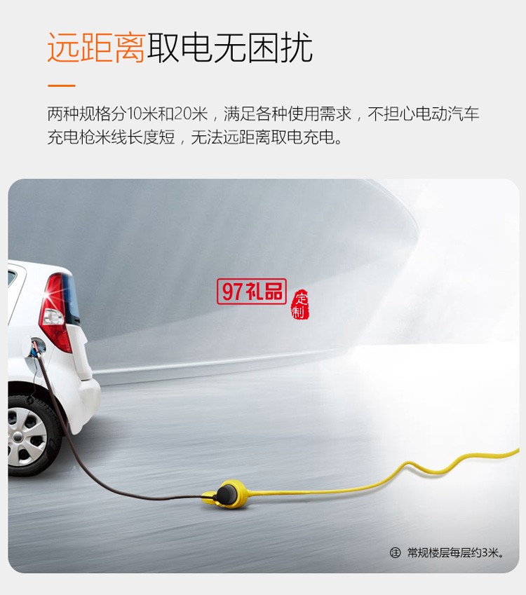 公牛電動(dòng)汽車專用16A插座充電10m線插板C301X定制公司廣告禮品