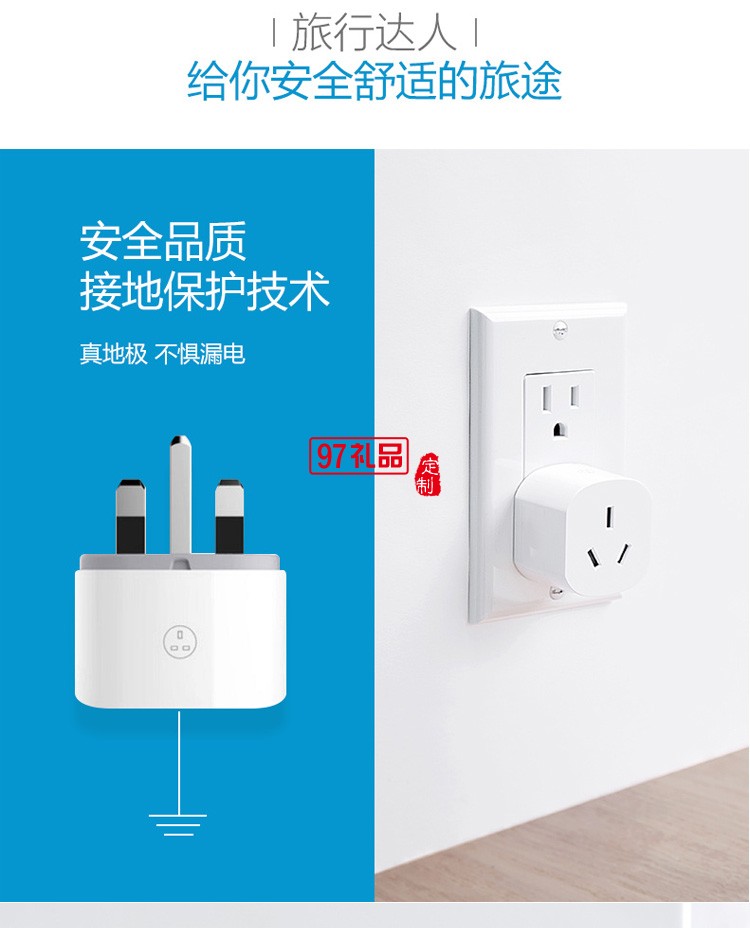 公牛旅行插座電源轉(zhuǎn)換器適用多國轉(zhuǎn)接頭GN-L07定制公司廣告禮品