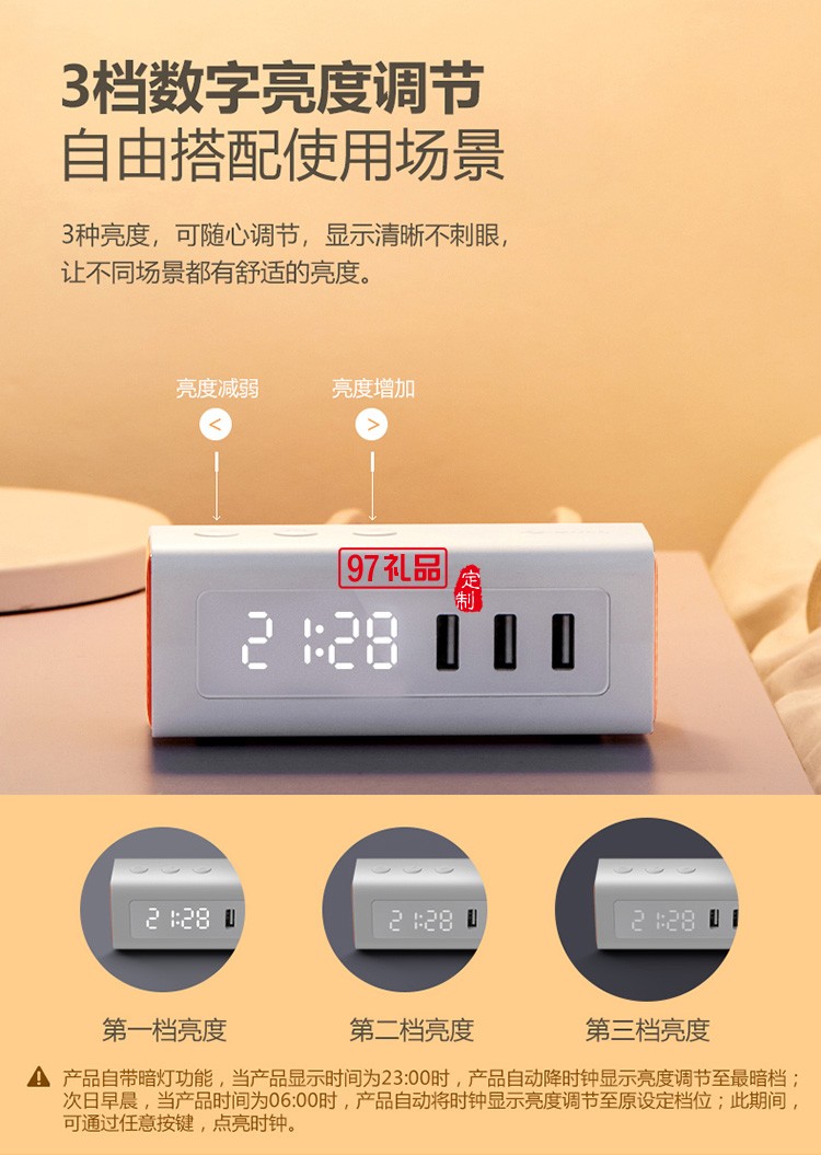 公牛充電插座帶鬧鐘插線板電源接線板GNV-UUP152定制公司廣告禮品