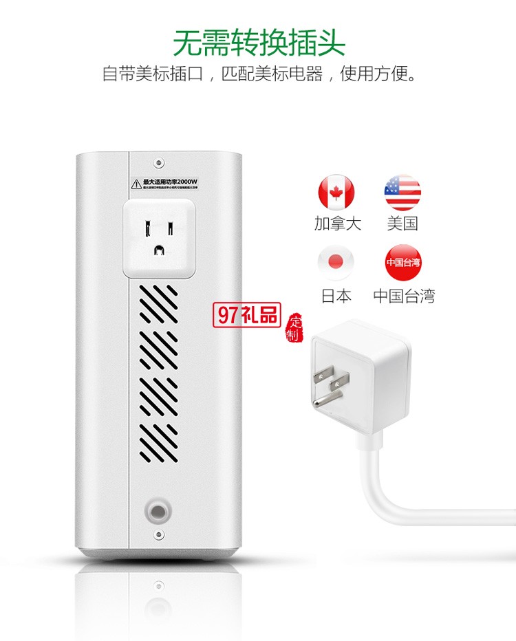 公牛變壓器220V轉110V電壓轉機GN-P5定制公司廣告禮品