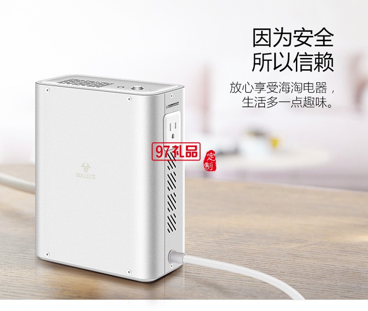 公牛變壓器220V轉110V電壓轉機GN-P5定制公司廣告禮品