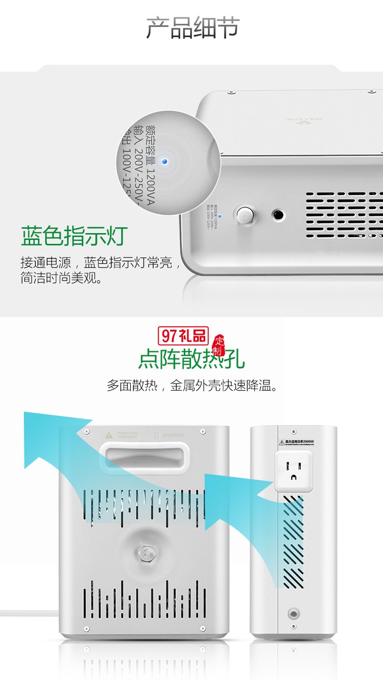 公牛變壓器220V轉110V電壓轉機GN-P5定制公司廣告禮品