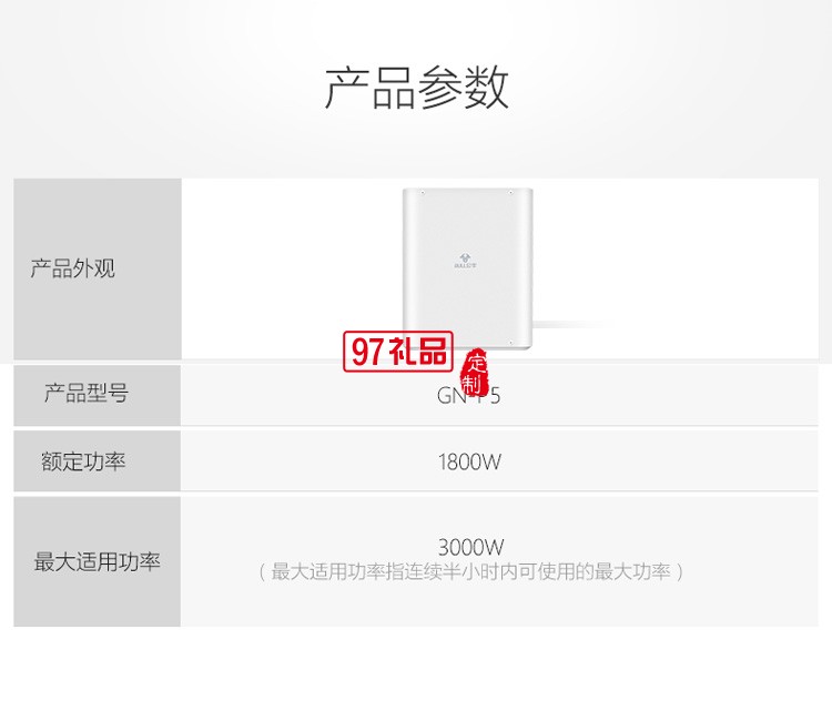 公牛變壓器220V轉110V電壓轉機GN-P5定制公司廣告禮品