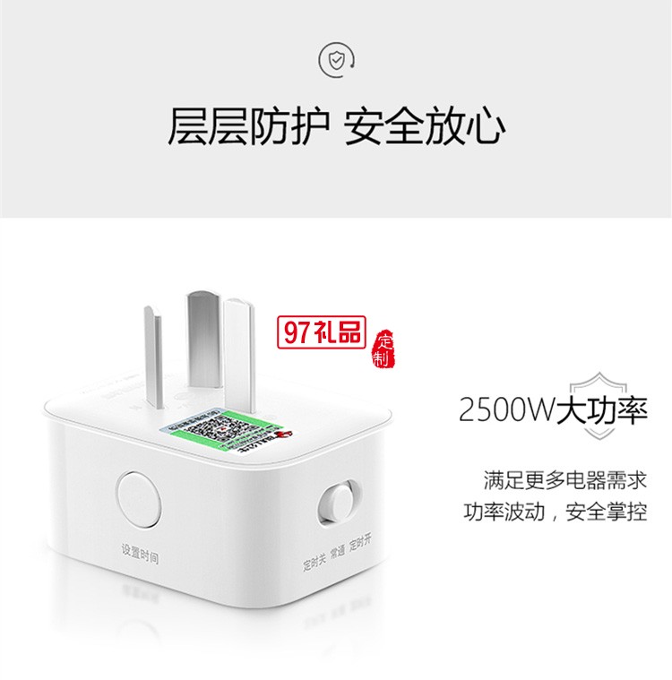 公牛定時插座10A自動斷電電動車手機(jī)定時開關(guān)GND-5定制公司廣告禮品