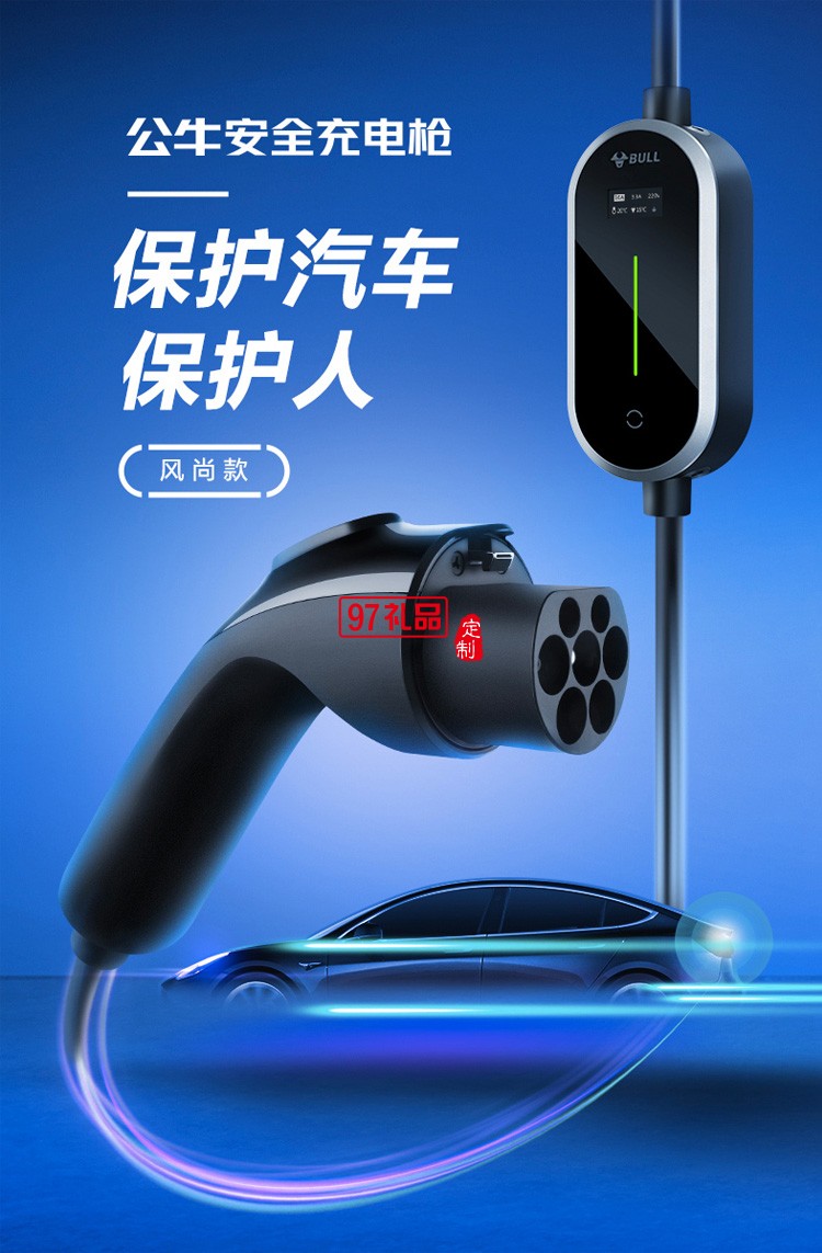 公牛充電槍電動(dòng)汽車通用特斯拉充電器 D2-A16B定制公司廣告禮品