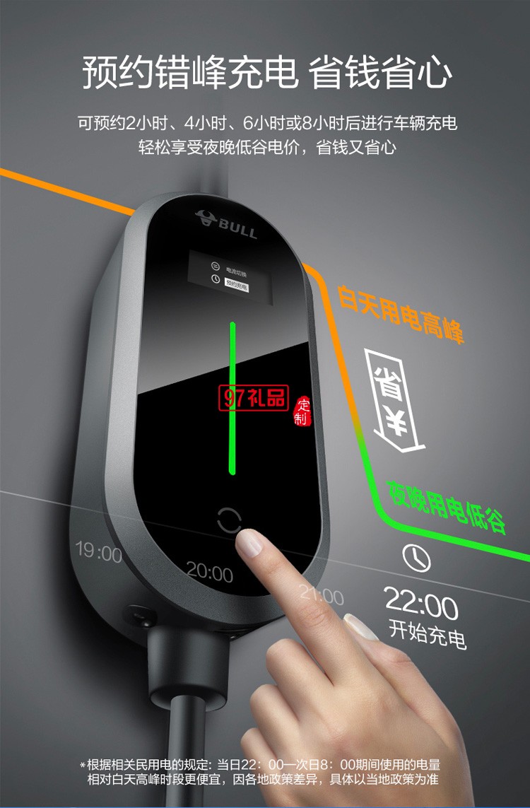 公牛充電槍電動(dòng)汽車通用特斯拉充電器 D2-A16B定制公司廣告禮品