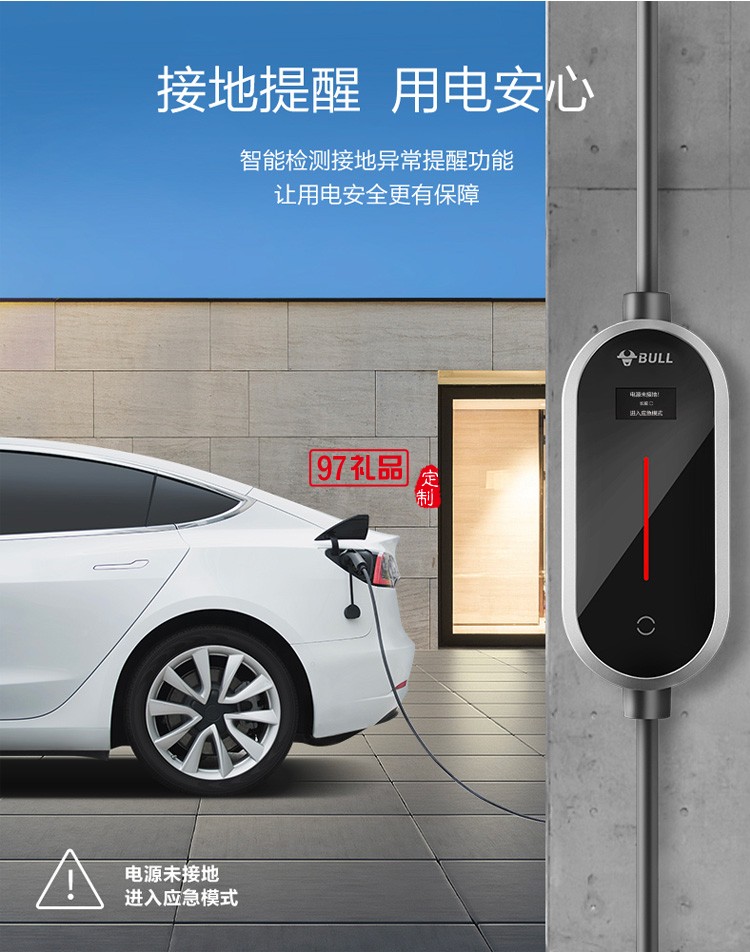 公牛充電槍電動(dòng)汽車通用特斯拉充電器 D2-A16B定制公司廣告禮品