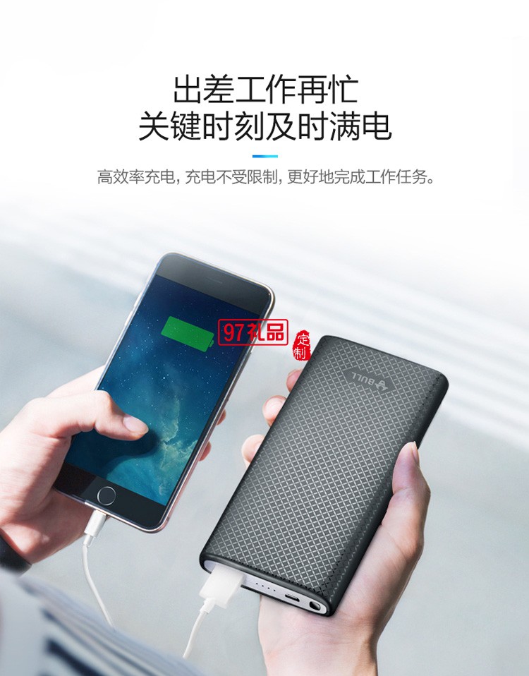 公牛PBT10充電寶充電寶移動(dòng)電源1W萬(wàn)毫安手機(jī)定制公司廣告禮品