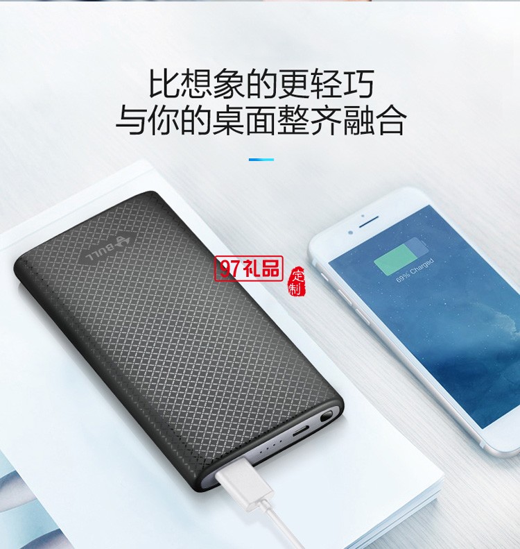 公牛PBT10充電寶充電寶移動(dòng)電源1W萬(wàn)毫安手機(jī)定制公司廣告禮品