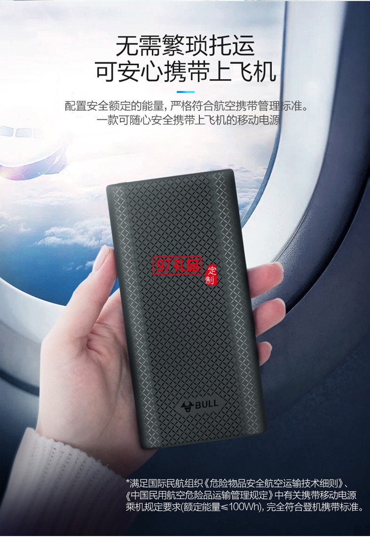 公牛PBT10充電寶充電寶移動(dòng)電源1W萬(wàn)毫安手機(jī)定制公司廣告禮品