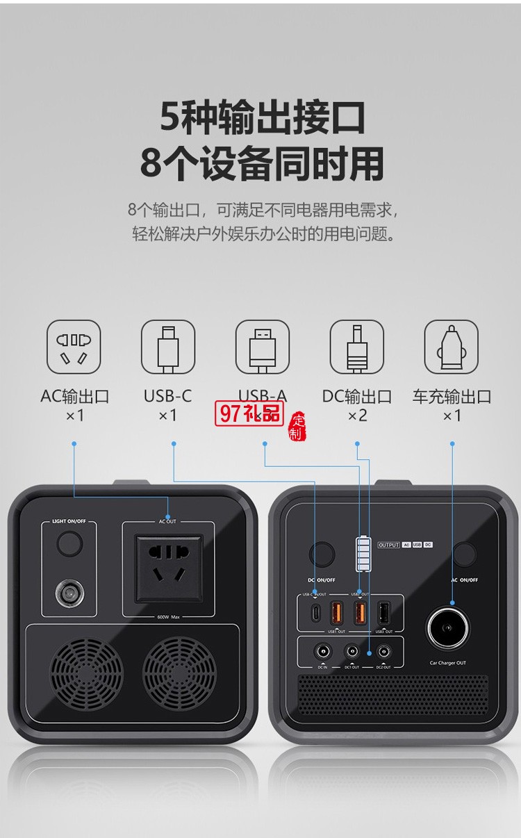 公牛戶外電源大容量220V移動(dòng)自駕備用電池PBM605定制公司廣告禮品