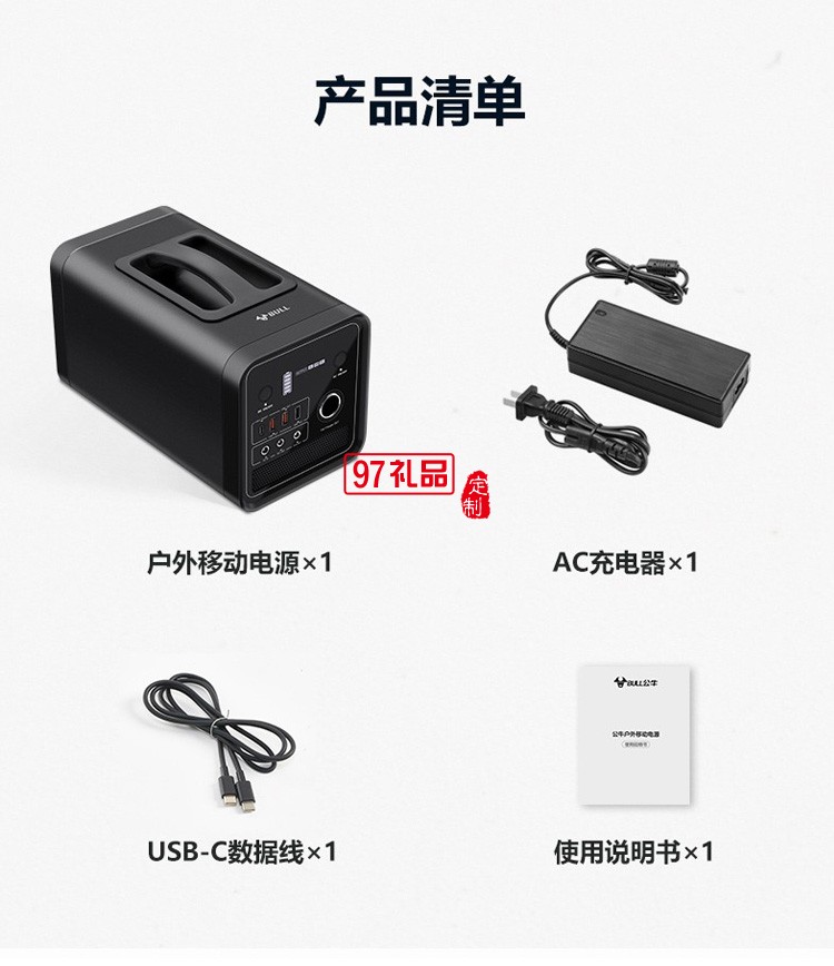 公牛戶外電源大容量220V移動(dòng)自駕備用電池PBM605定制公司廣告禮品